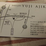 スイーツガーデン ユウジアジキ - 