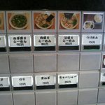 九州ラーメン 旨笑 - 券売機