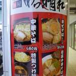 あっ晴れ - メニュー１