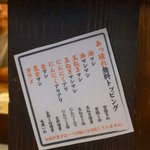 あっ晴れ - メニュー３