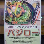 あっ晴れ - 新メニュー