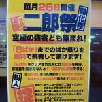 あっ晴れ - チャレンジします！？