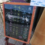 中華そば まるたけ - 看板