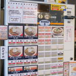 中華そば まるたけ - メニュー