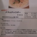 麺屋シマフクロウ - 2016/01/14