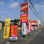 大豆生田商店 - 栃木バイパス沿い 大豆生田商店