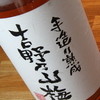 居酒屋 天佑