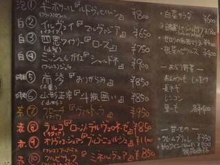 炭とワインと日本酒 イルフェソワフ - ドリンクメニュー