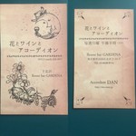 FLOWER BAR GARDENA - 月９に 演奏あり