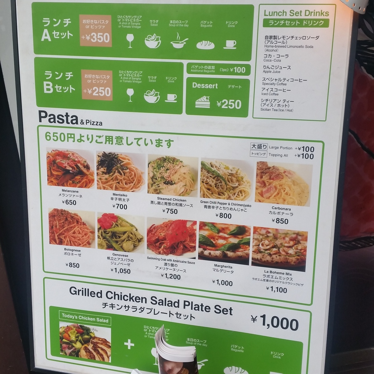 カフェ ラボエム 表参道