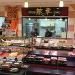 サンマルコキッチン - イオン麻生店地下1階にございます。