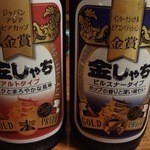 飯場 - 尾張名古屋の地ビール（赤と青）