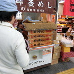 峠の釜めし おぎのや - こちらが釜めし販売コーナーです