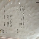 中国料理　洋明 - メニュー③(2016/1/14撮影)