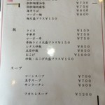 中国料理　洋明 - メニュー④