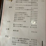 中国料理　洋明 - メニュー⑤