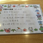 食堂 松月 - 本日の日替わり定食
      ２０１６年１月１５日