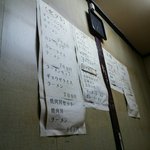 宝来軒 - 壁に貼られたメニュー・１