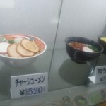 レストラン 紅葉 - 食品サンプル