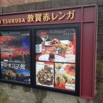 Sogno-Poli - 店舗案内看板