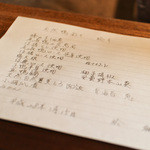 柳家 - 2016年1月再訪：本日の御品書☆