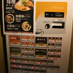 ふじ屋 NOODLE - 券売機