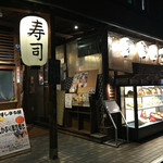 Sushi Maru Ya - お店外観