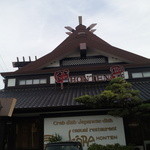 浜松 甲羅本店 - かにの宮殿やあ～