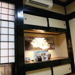 浜松 甲羅本店 - 床の間