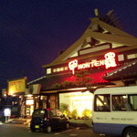 浜松 甲羅本店 - 帰りはすっかり暗くなってました