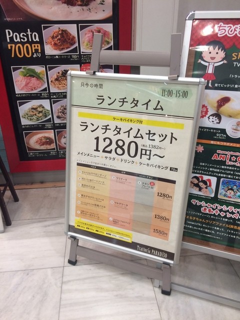 スイパラ系列のお店 By ゴロンダ 閉店 トラットリア パラディーゾ サンシャインシティアルパ店 東池袋 イタリアン 食べログ スイパラ系列のお店 By ゴロンダ 閉店 トラットリア パラディーゾ サンシャインシティアルパ店 東池袋 イタリアン 食べログ