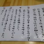 らーめん もんつきかかか - 