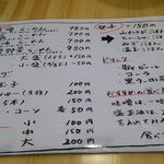 らーめん もんつきかかか - 