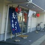 らーめん もんつきかかか - 