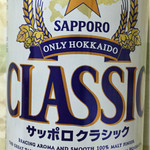 サッポロビール園 ジンギスカンホール - サッポロクラシック缶