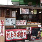 美食や やま信 - 