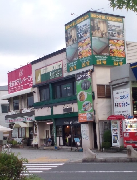 Asian Garden 日光店 name=