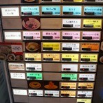 黄金の塩らぁ麺　ドゥエイタリアン - 