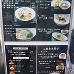 黄金の塩らぁ麺　ドゥエイタリアン - 