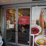 黄金の塩らぁ麺　ドゥエイタリアン - 