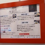 黄金の塩らぁ麺　ドゥエイタリアン - 