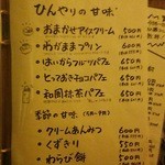 寿提夢 津島店 - 