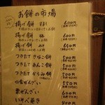 寿提夢 津島店 - 