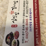 Shinnong Korean Restaurant - 