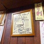 栄屋酒場 - 柳原良平さんをしのぶ