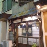 栄屋酒場 - 外観(2)