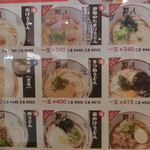 実演自家製麺 甚八 - 