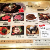 黒毛和牛専門 天の幸山の幸 淀屋橋店  - ランチはここより一品チョイス