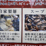 中華そば処 琴平荘 - 店主さんの説明では、豚はチャーシューだけで、スープには使っておられないということでしたが・・・。