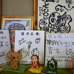 中華そば処 琴平荘 - 